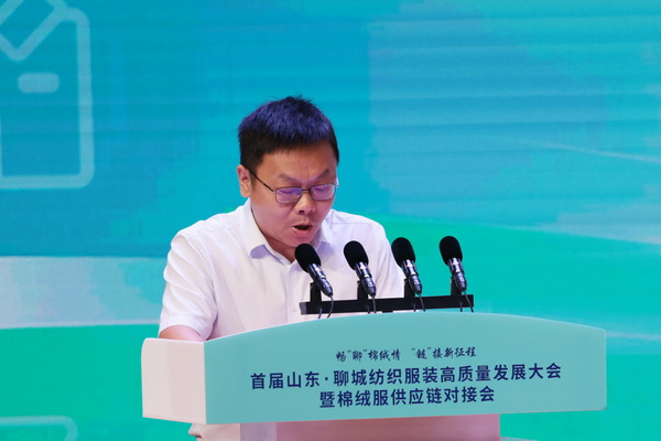 暢&ldquo;聊&rdquo;棉絨情、&ldquo;鏈&rdquo;接新征程，首屆山東&middot;聊城紡織服裝高質(zhì)量發(fā)展大會(huì)暨棉絨服供應(yīng)鏈對(duì)接會(huì)成功舉辦