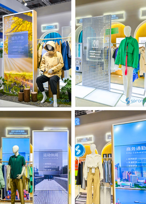 2024 Intertextile｜SORONA&reg;以自然原力，為未來科技生活鋪設寬厚基石
