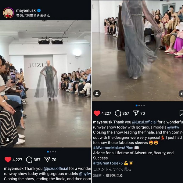 玖姿JUZUI創(chuàng)意總監(jiān)王陶2025春夏紐約時裝周“盛開”花樣新中式