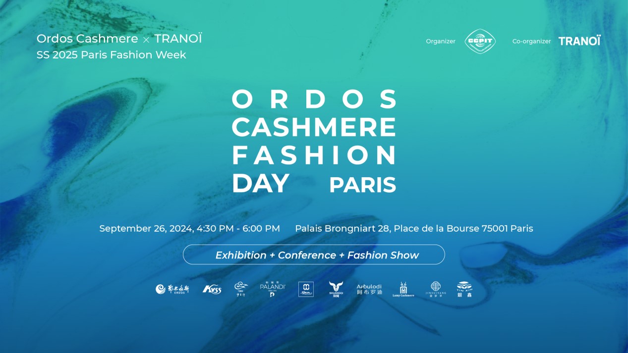 從“中國絨都”到“世界絨都”的驚艷亮相