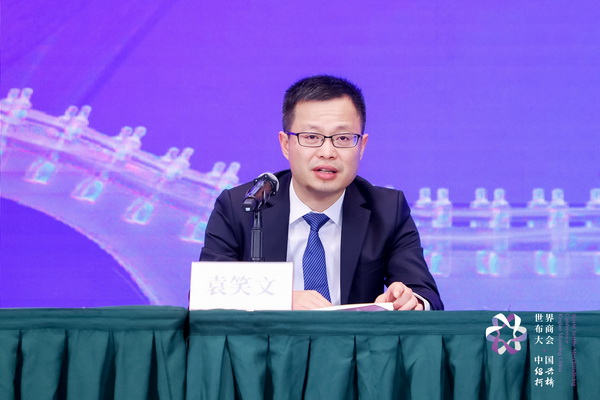 開(kāi)辟時(shí)尚新境界，共探新質(zhì)未來(lái)之路  --2024第七屆世界布商大會(huì)新聞發(fā)布會(huì)于北京召開(kāi)