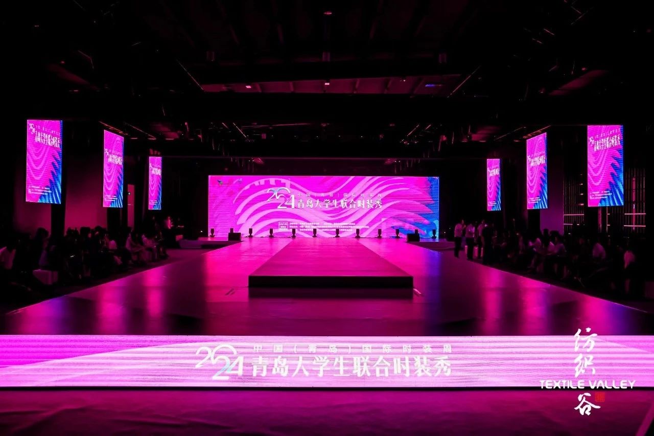 探尋新銳時(shí)尚新勢力，開拓時(shí)尚領(lǐng)域新視角-- &ldquo;2024大學(xué)生聯(lián)合時(shí)裝秀&rdquo;在青上演