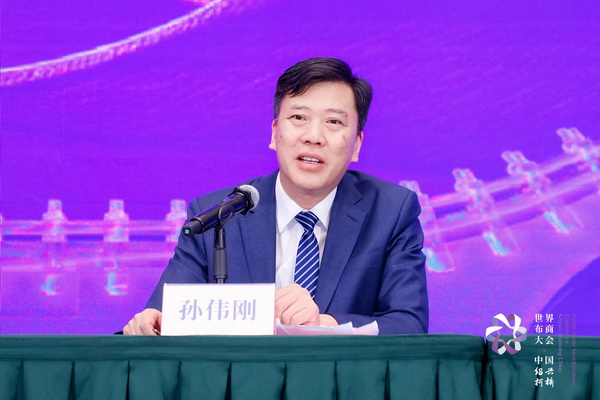 開(kāi)辟時(shí)尚新境界，共探新質(zhì)未來(lái)之路  --2024第七屆世界布商大會(huì)新聞發(fā)布會(huì)于北京召開(kāi)