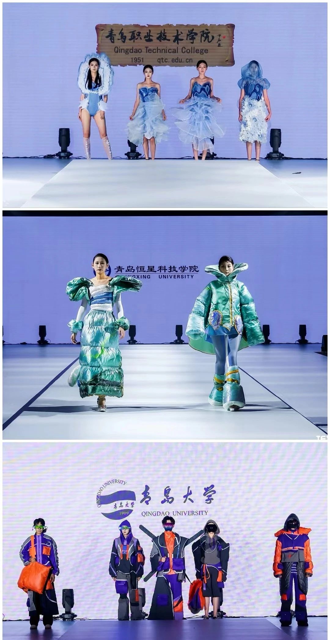 探尋新銳時(shí)尚新勢力，開拓時(shí)尚領(lǐng)域新視角-- &ldquo;2024大學(xué)生聯(lián)合時(shí)裝秀&rdquo;在青上演