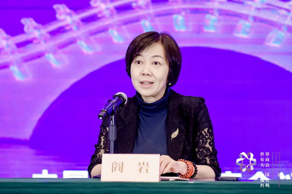 開(kāi)辟時(shí)尚新境界，共探新質(zhì)未來(lái)之路  --2024第七屆世界布商大會(huì)新聞發(fā)布會(huì)于北京召開(kāi)