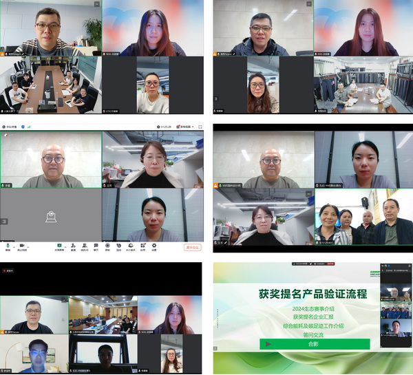 12家面料企業(yè)展現(xiàn)綠色發(fā)展實力,2024第七屆中國生態(tài)環(huán)保面料設(shè)計大賽線上驗證順利完成！