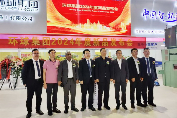 三款智能紡紗系統(tǒng)在滬首發(fā)，青島環(huán)球集團舉行2024新品發(fā)布會