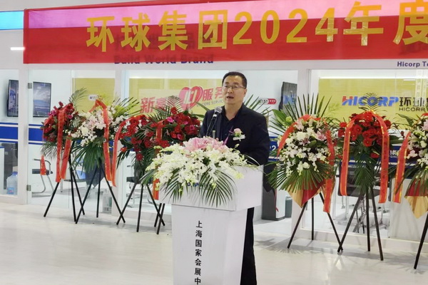 三款智能紡紗系統(tǒng)在滬首發(fā)，青島環(huán)球集團舉行2024新品發(fā)布會