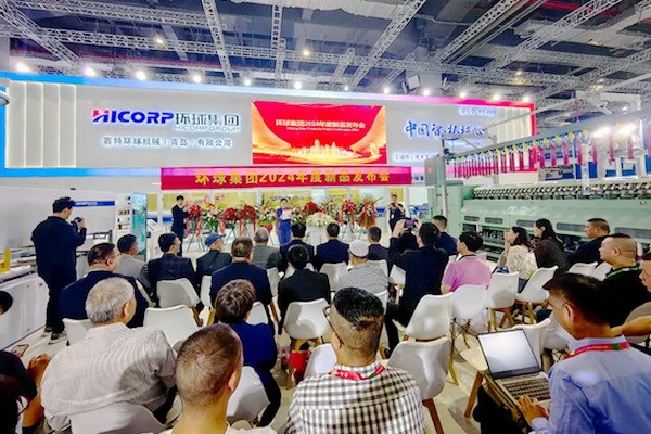 三款智能紡紗系統(tǒng)在滬首發(fā)，青島環(huán)球集團舉行2024新品發(fā)布會