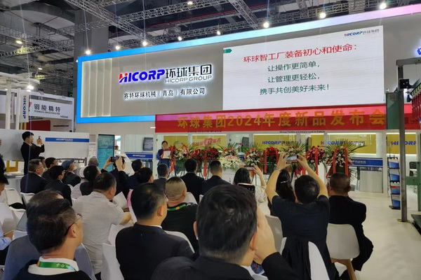 三款智能紡紗系統(tǒng)在滬首發(fā)，青島環(huán)球集團舉行2024新品發(fā)布會