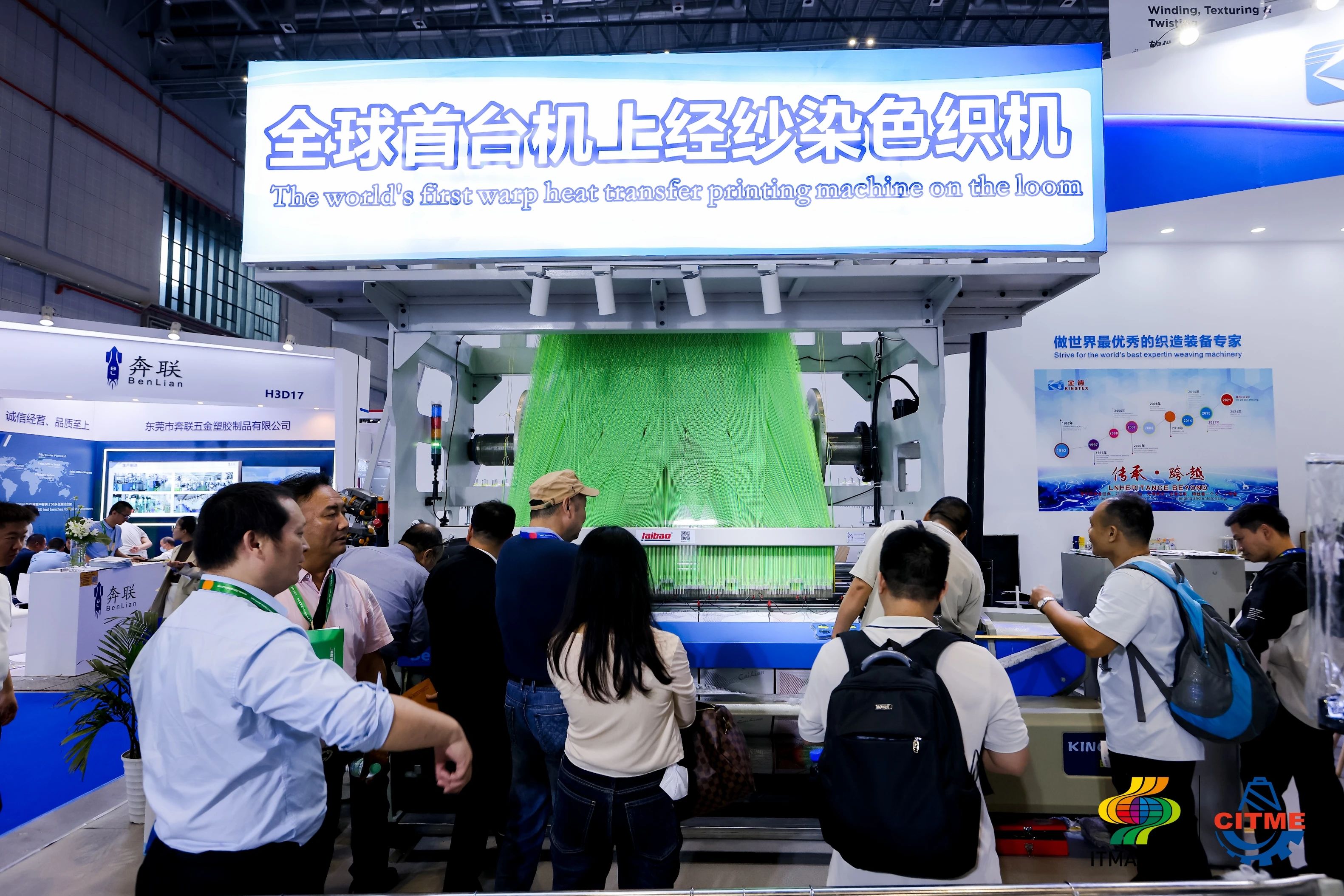 強智賦能，提質(zhì)向新--2024中國國際紡織機械展覽會暨ITMA亞洲展覽會盛大啟幕