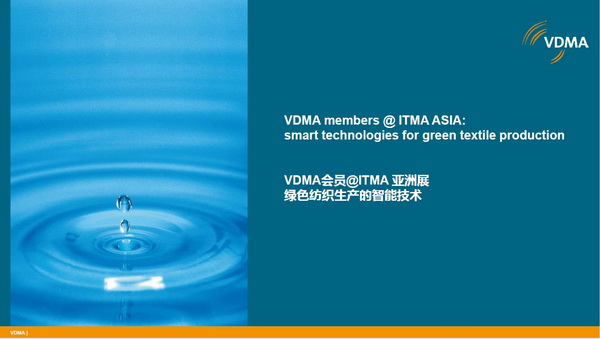 “綠色紡織生產(chǎn)的智能技術”--VDMA德國紡織機械協(xié)會舉行新聞發(fā)布會