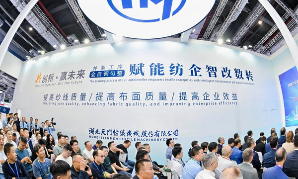 強智賦能，提質(zhì)向新--2024中國國際紡織機械展覽會暨ITMA亞洲展覽會盛大啟幕