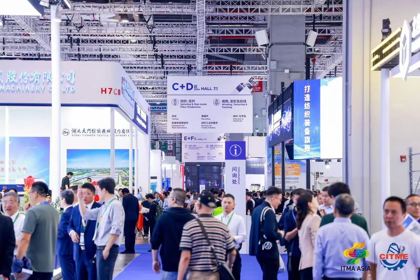 強智賦能，提質(zhì)向新--2024中國國際紡織機械展覽會暨ITMA亞洲展覽會盛大啟幕