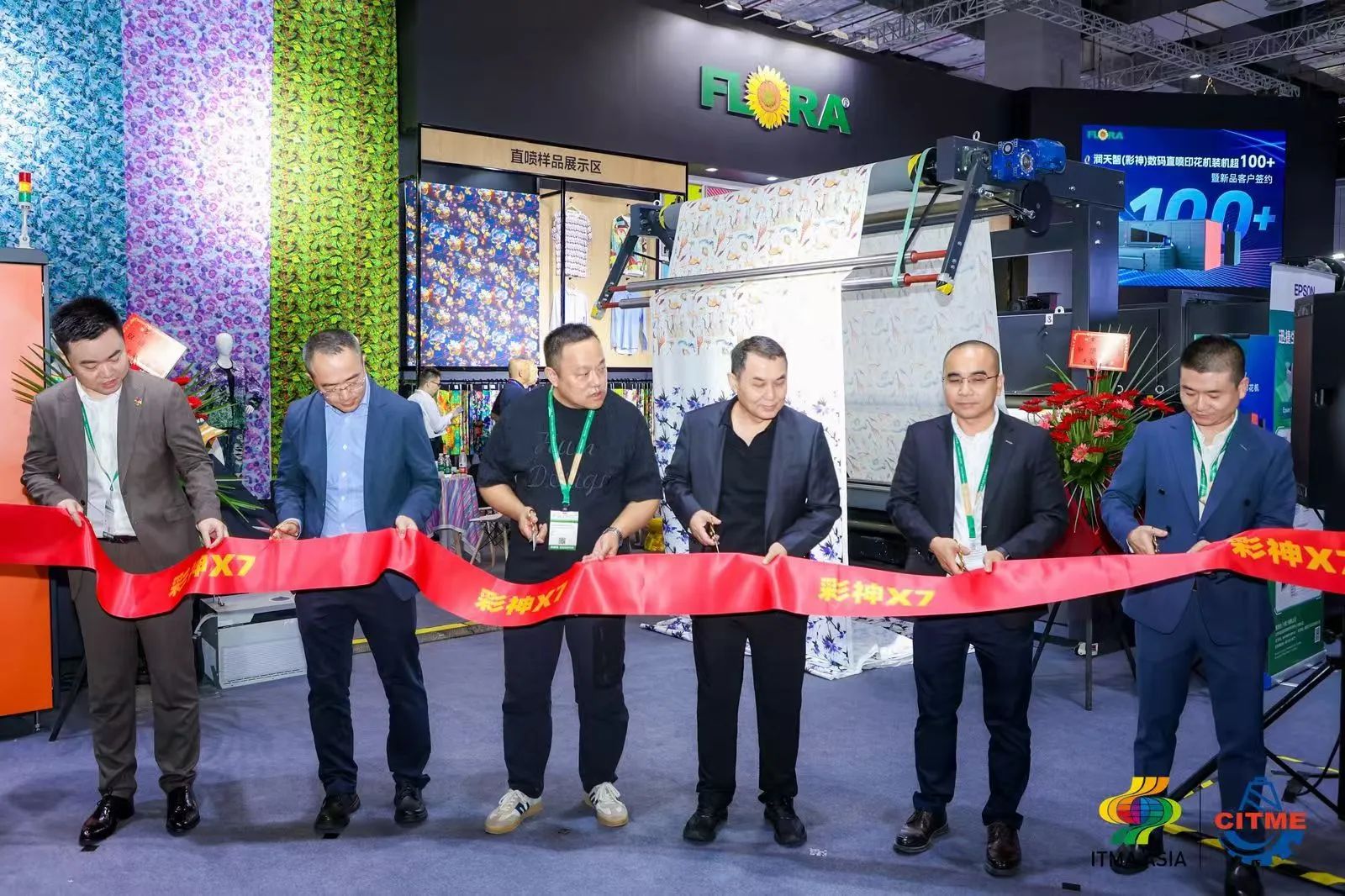 強智賦能，提質(zhì)向新--2024中國國際紡織機械展覽會暨ITMA亞洲展覽會盛大啟幕