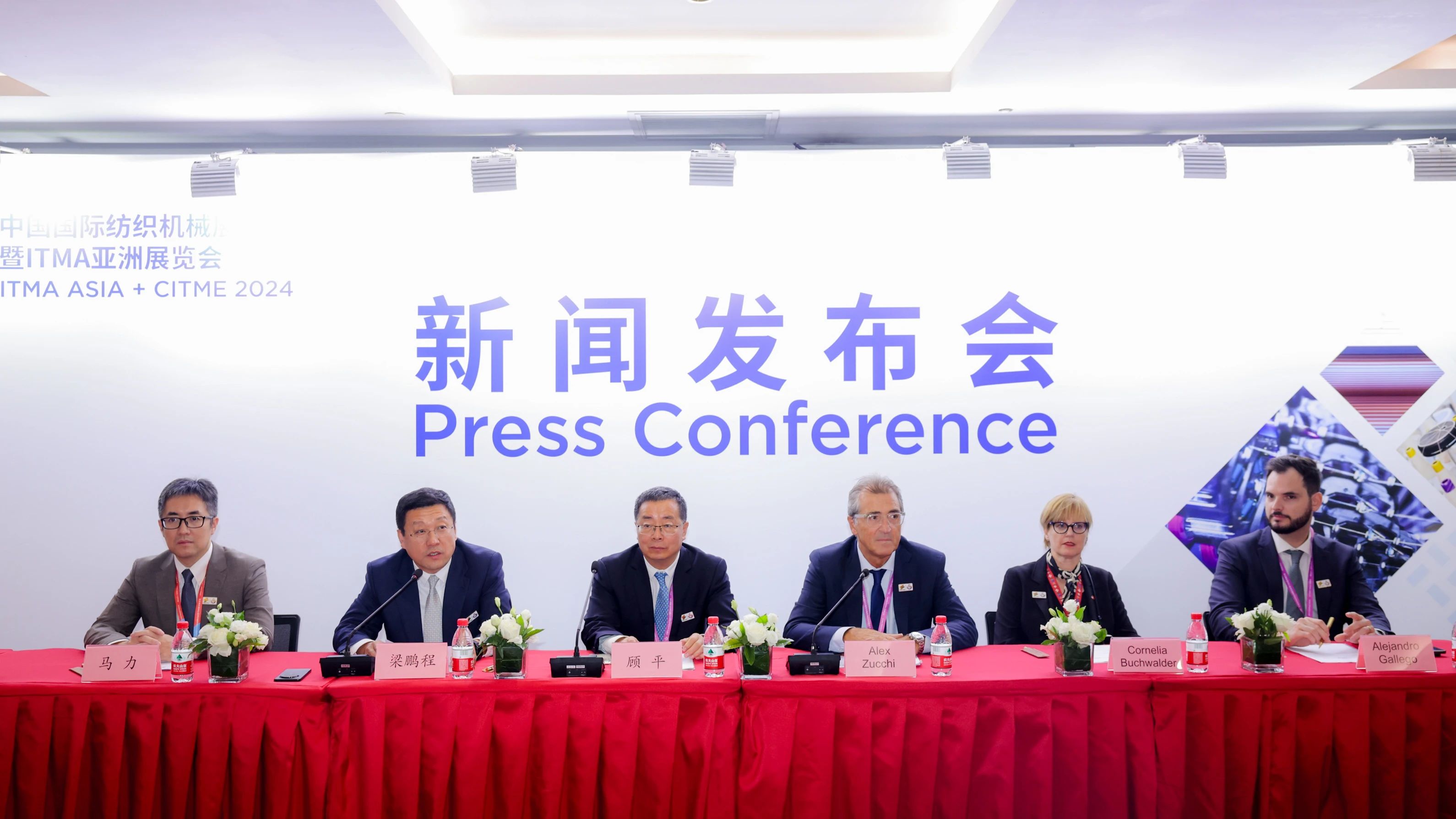 強智賦能，提質(zhì)向新--2024中國國際紡織機械展覽會暨ITMA亞洲展覽會盛大啟幕