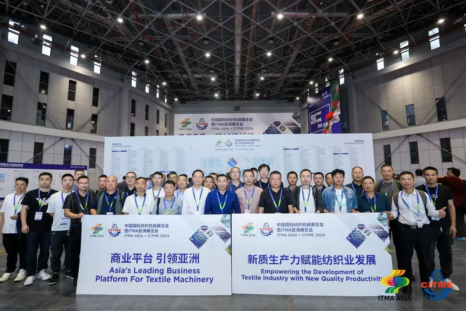 強智賦能，提質(zhì)向新--2024中國國際紡織機械展覽會暨ITMA亞洲展覽會盛大啟幕