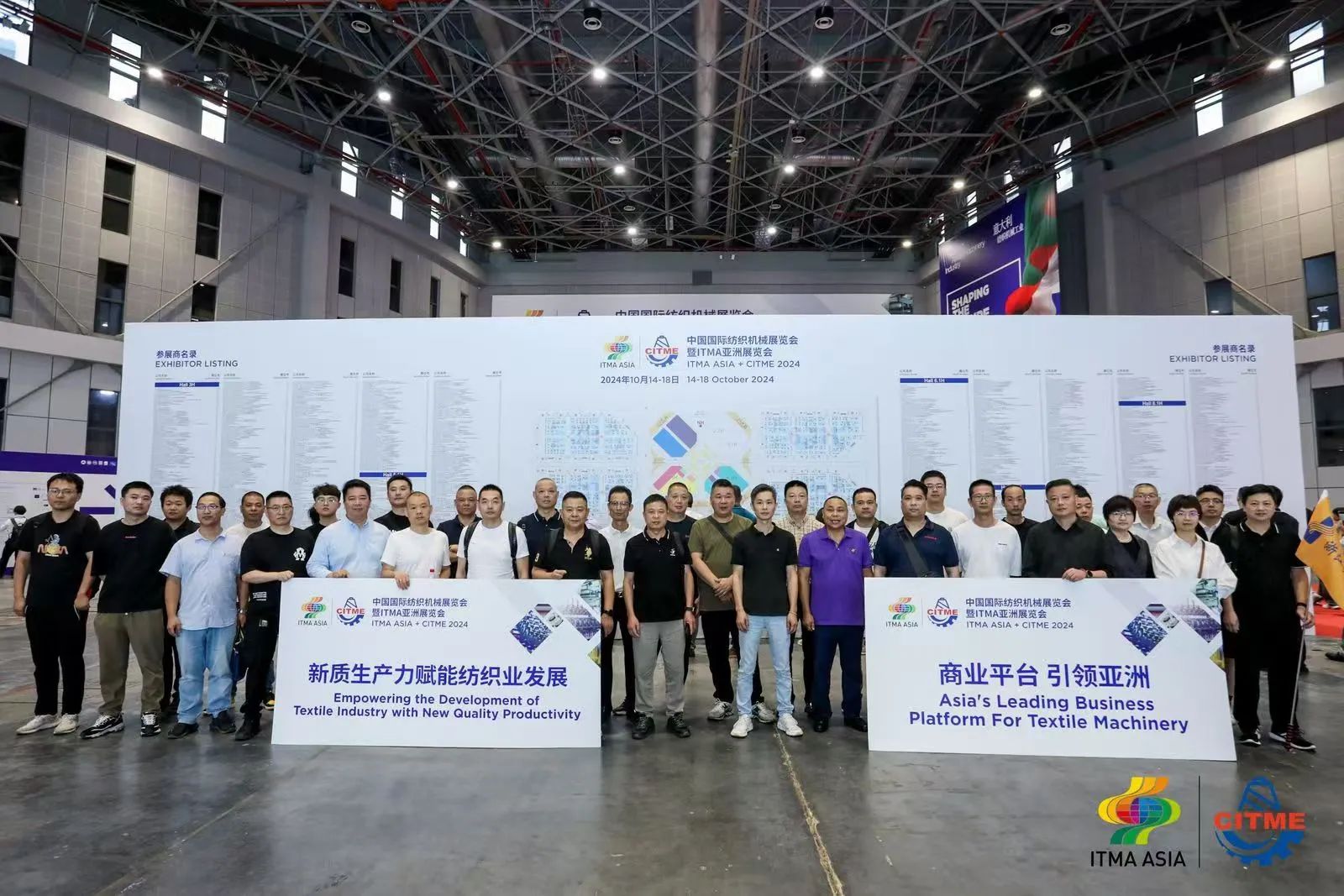 強智賦能，提質(zhì)向新--2024中國國際紡織機械展覽會暨ITMA亞洲展覽會盛大啟幕