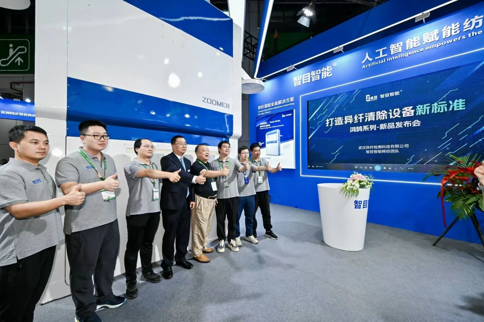 強智賦能，提質(zhì)向新--2024中國國際紡織機械展覽會暨ITMA亞洲展覽會盛大啟幕