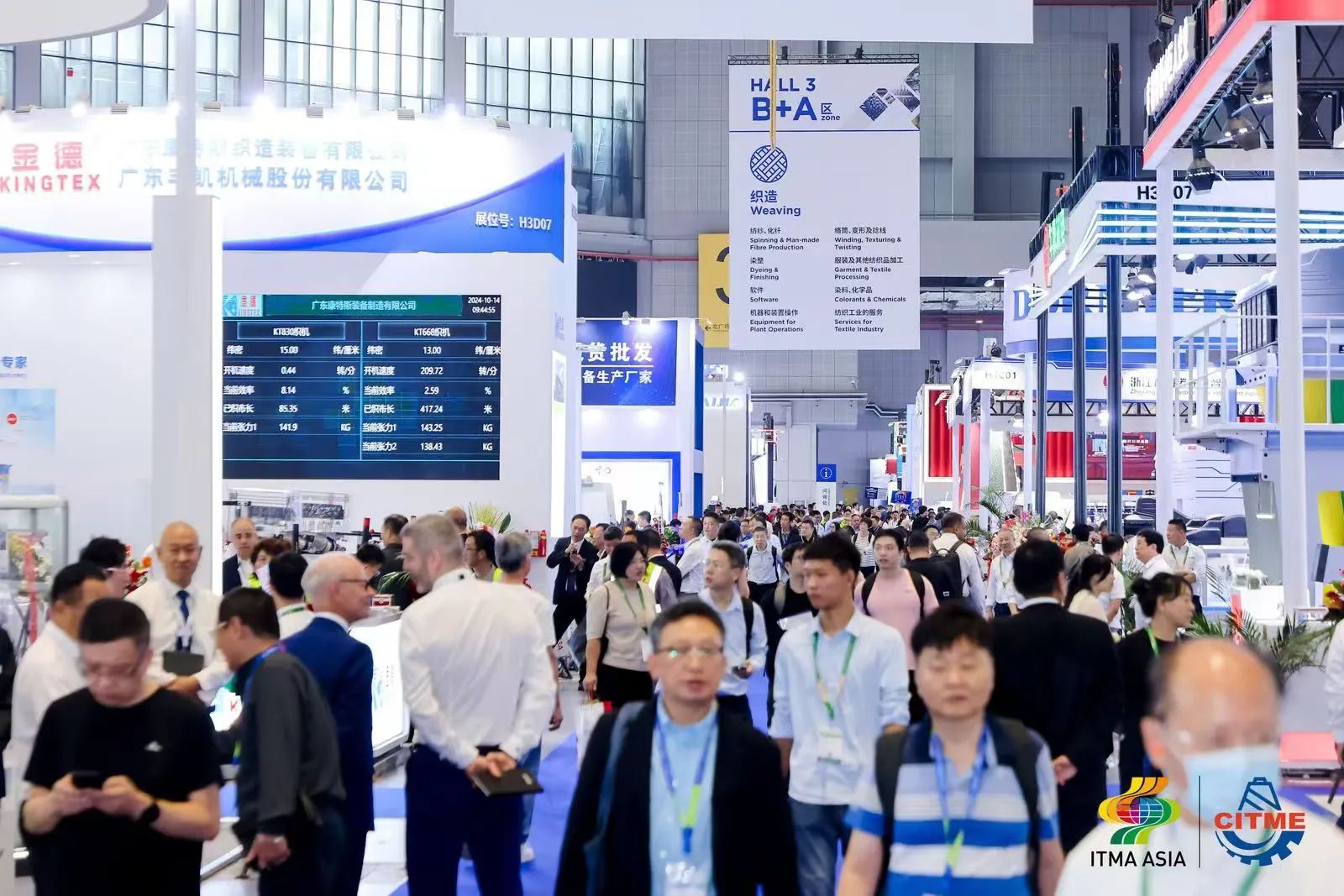 強智賦能，提質(zhì)向新--2024中國國際紡織機械展覽會暨ITMA亞洲展覽會盛大啟幕