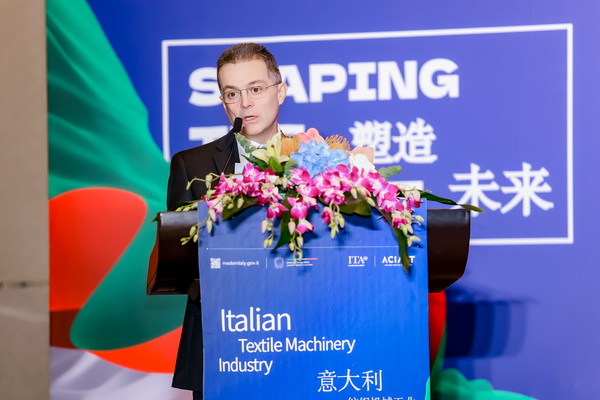 塑造未來(lái)--意大利紡織機(jī)械制造商協(xié)會(huì)舉行新聞發(fā)布會(huì)