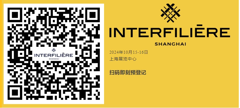 INTERFILIERE SHANGHAI 2024盛大開幕，演繹內(nèi)衣流行時(shí)尚盛宴
