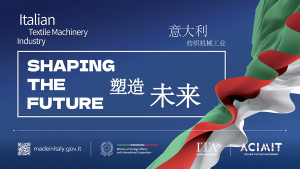 塑造未來(lái)--意大利紡織機(jī)械制造商協(xié)會(huì)舉行新聞發(fā)布會(huì)