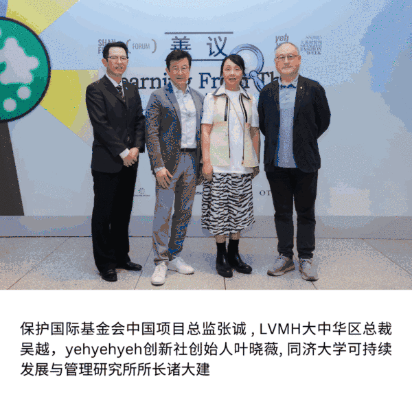 善議2024:綠色邊界與新質(zhì)生產(chǎn)力