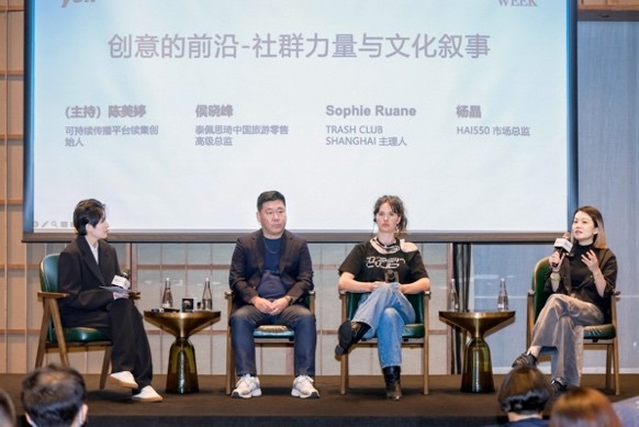 善議2024:綠色邊界與新質(zhì)生產(chǎn)力