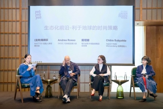 善議2024:綠色邊界與新質(zhì)生產(chǎn)力