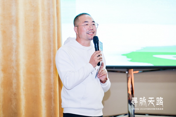 尋脈天路，十屆再啟程 | 九州星際&middot;2024中國紡織精英挑戰(zhàn)賽首次進(jìn)西藏