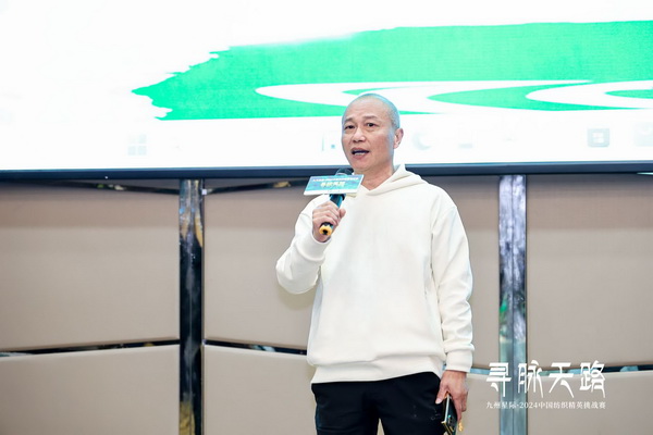 尋脈天路，十屆再啟程 | 九州星際&middot;2024中國紡織精英挑戰(zhàn)賽首次進(jìn)西藏