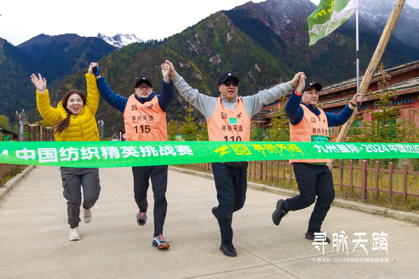 尋脈天路，十屆再啟程 | 九州星際&middot;2024中國紡織精英挑戰(zhàn)賽首次進(jìn)西藏