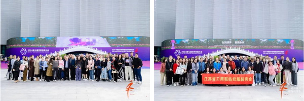 向新而行，以質(zhì)求遠！2024柯橋秋季國際紡博會今日啟幕