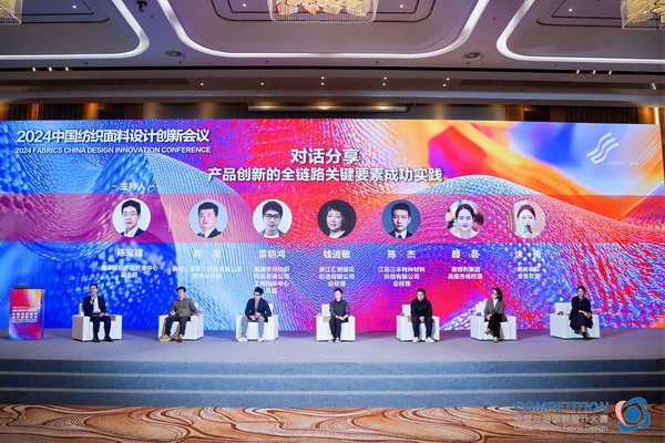 新質(zhì)驅(qū)動，智匯時尚！探索面料設(shè)計中的創(chuàng)新密碼