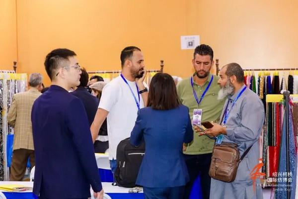 向新而行，以質(zhì)求遠！2024柯橋秋季國際紡博會今日啟幕