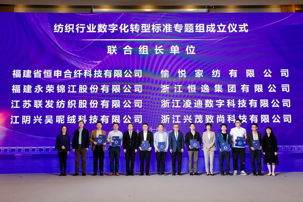 時(shí)尚驅(qū)動(dòng) 加“數(shù)”創(chuàng)新 | 2024時(shí)尚產(chǎn)業(yè)數(shù)字化發(fā)展大會(huì)圓滿(mǎn)舉行