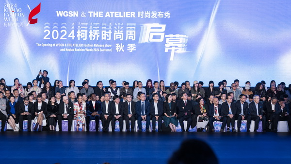 2024柯橋時(shí)尚周（秋季）盛大啟幕！國(guó)際頂尖品牌賦能，為柯橋產(chǎn)業(yè)時(shí)尚升級(jí)翻開(kāi)&ldquo;新質(zhì)&rdquo;篇章