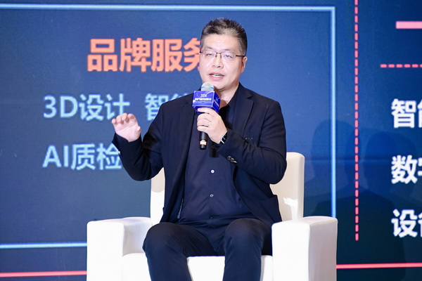 時(shí)尚驅(qū)動(dòng) 加“數(shù)”創(chuàng)新 | 2024時(shí)尚產(chǎn)業(yè)數(shù)字化發(fā)展大會(huì)圓滿(mǎn)舉行