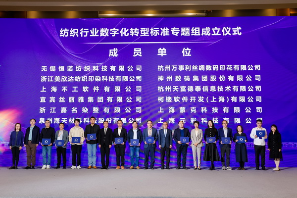 時(shí)尚驅(qū)動(dòng) 加“數(shù)”創(chuàng)新 | 2024時(shí)尚產(chǎn)業(yè)數(shù)字化發(fā)展大會(huì)圓滿(mǎn)舉行