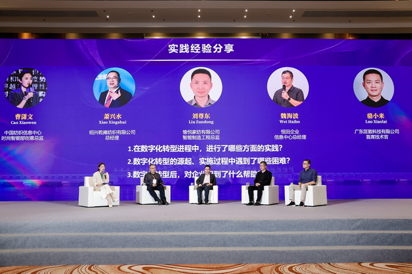 時(shí)尚驅(qū)動(dòng) 加“數(shù)”創(chuàng)新 | 2024時(shí)尚產(chǎn)業(yè)數(shù)字化發(fā)展大會(huì)圓滿(mǎn)舉行