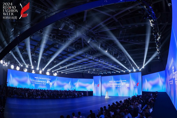  2024柯橋時(shí)尚周（秋季）盛大啟幕！國(guó)際頂尖品牌賦能，為柯橋產(chǎn)業(yè)時(shí)尚升級(jí)翻開(kāi)&ldquo;新質(zhì)&rdquo;篇章
