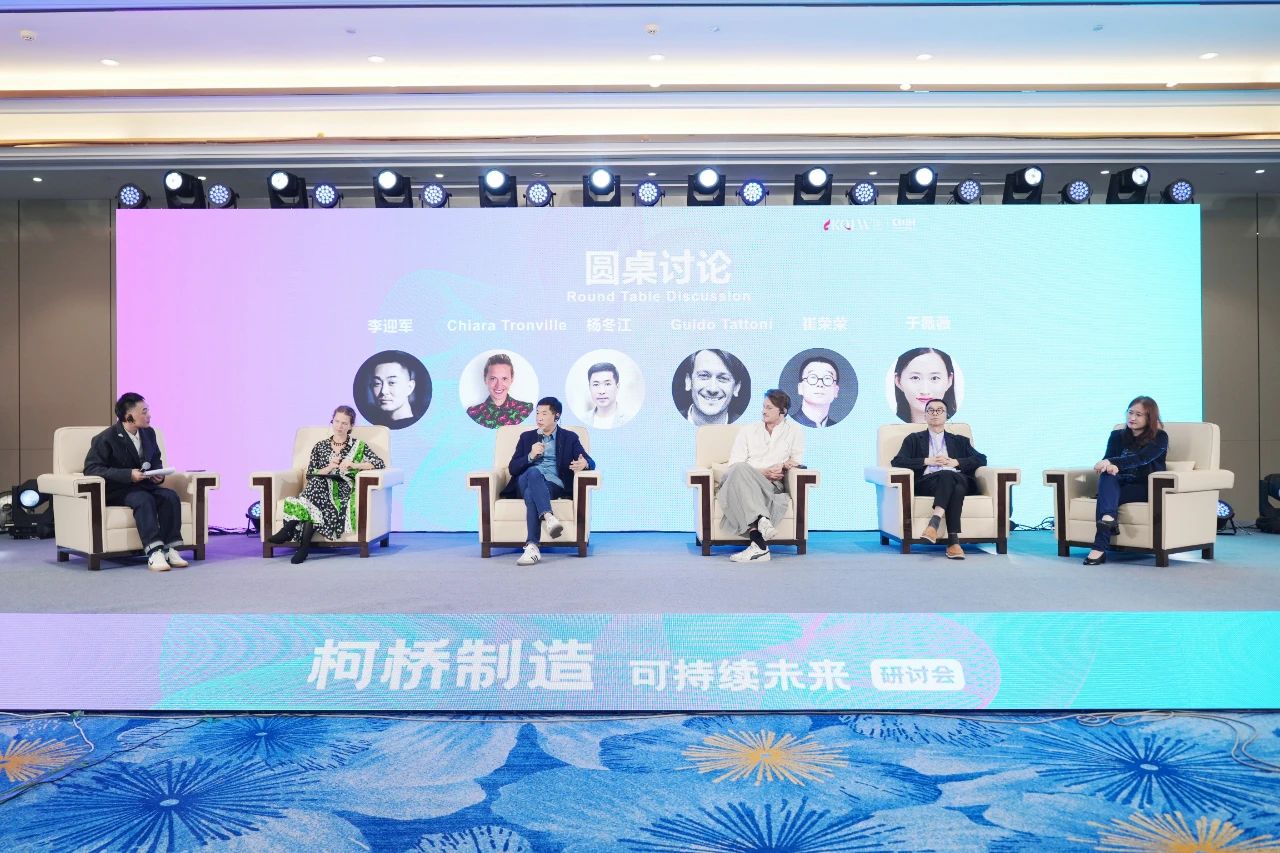 可持續(xù)，向未來！共探柯橋制造未來發(fā)展密碼