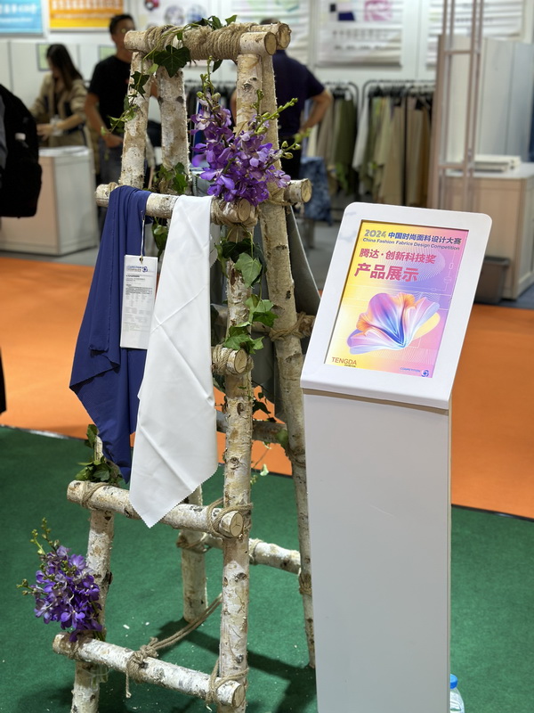 科技重塑創(chuàng)造力，&ldquo;騰達(dá)&middot;創(chuàng)新科技獎(jiǎng)&rdquo;賦能時(shí)尚設(shè)計(jì)新升級