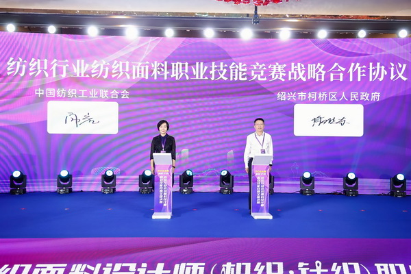 全國(guó)決賽成功舉辦！2024紡織面料設(shè)計(jì)師職業(yè)技能競(jìng)賽推動(dòng)創(chuàng)意人才培養(yǎng)