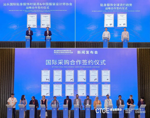 &ldquo;四海歸心、萬商來潮&rdquo;--第四屆潮汕服博會新聞發(fā)布會在廣州舉辦！