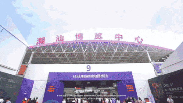 &ldquo;四海歸心、萬商來潮&rdquo;--第四屆潮汕服博會新聞發(fā)布會在廣州舉辦！