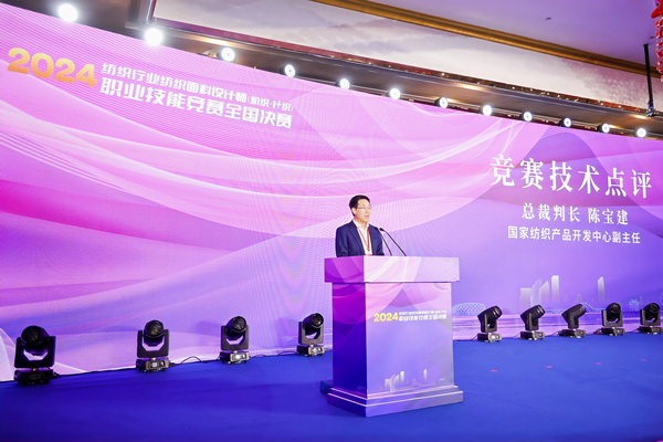 全國(guó)決賽成功舉辦！2024紡織面料設(shè)計(jì)師職業(yè)技能競(jìng)賽推動(dòng)創(chuàng)意人才培養(yǎng)