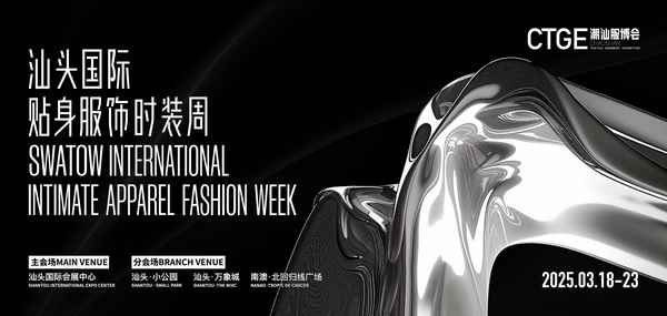 &ldquo;四海歸心、萬商來潮&rdquo;--第四屆潮汕服博會新聞發(fā)布會在廣州舉辦！