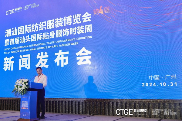 &ldquo;四海歸心、萬商來潮&rdquo;--第四屆潮汕服博會新聞發(fā)布會在廣州舉辦！
